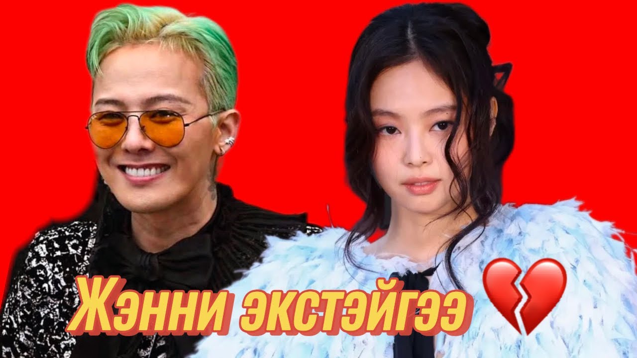 Тэд дахин уулзав уу?💔