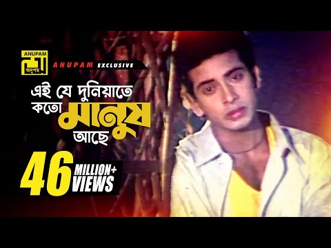 Ei Je Duniyate | এই যে দুনিয়াতে | Shakib Khan, Erin & Others | Andrew & Kanak | Ononto Bhalobasa