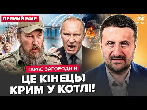 ⚡️ЗАГОРОДНІЙ: Терміново! МАДЯР жорско ЗВЕРНУВСЯ до росіян. Негайно ПОПЕРЕДИВ про Крим.От що НАЗРІВАЄ