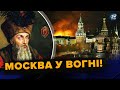 Як українці ПАЛИЛИ Москву, в Європа "ТРИМАЛА за РУКИ". Легендарний ПОХІД Сагайдачного