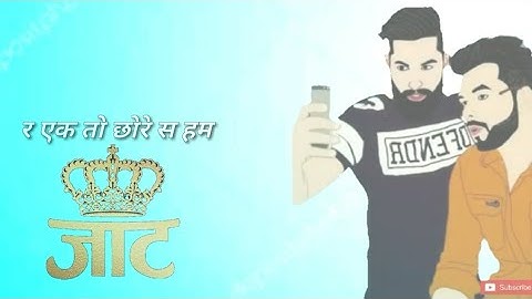 Chore Se Hum Jaat Song status | Ek To Chore Se Hum Jaat Upar Te Nyare That Song Whatsapp Status