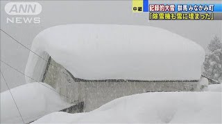 群馬・みなかみ町は記録的大雪　住民は朝から雪かき(2020年12月19日)