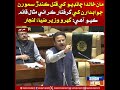 Main Khalida Chandio khe qatl karandar tamam jawabdaran khe giraftar karai misaal qaim kayo aahe