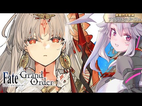 🔴【#FateGO】妖精國を救いつつインドの女神を引こう！【女性実況 #アンノネミ 】