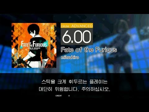 Gitadora Fate of the Furious Advanced drum