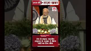 PM Modi Netherlands Visit: भारतीय समुदाय कार्यक्रम और वैश्विक रिश्तों पर फोकस #breakingnew #news