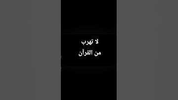 #ياسر_الدوسري #قرآن #سورة_المؤمنون #المصحف #اكسبلور #لايك