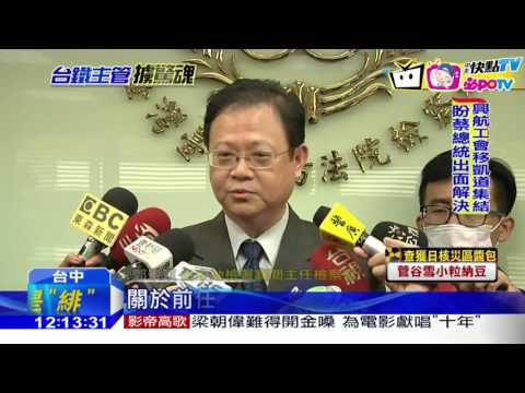 20161215中天新聞　檢警三度目擊　營建女特助和官員進同房