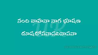 Nandi Vahanaarevo Jangama Song Full Song Lyrics In Telugu
