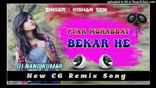 Pyar Mohabbat Bekar He !! New CG Remix Song !! Octapad Mix !! Dj Nand Kumar Bichhinara