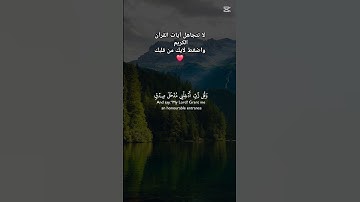 لا تنسى ترتيل القرآن في ساعات الفجر #قرآن #القرآن_الكريم #قران_كريم  #تلاوات  #تلاوة_خاشعة