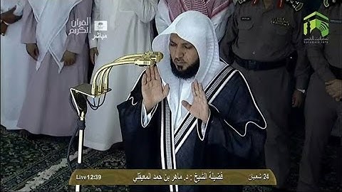 عشائية خاشعة مؤثرة من الشيخ د. ماهر المعيقلي لآواخر سورة الزمر || ليوم السبت ١٨-١-١٤٣٧هـ