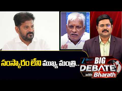 BJP Narahari Venugopal Reddy Hot Comments On CM Revanth | Drought Crisis in Telangana | ZEE News