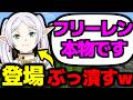 【マイクラ】自称フリーレンのワールドが崩壊しました...【葬送のフリーレン】【Minecraft】