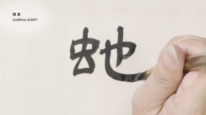 Celebrate the Year of the Snake with Chinese Calligraphy