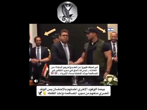 لا مسا ولا سلام مع الخاينين هههه اة بنا دبلوماسية واتفاقية دا اخرك تفاوض دا اخرك مخابرات مصر