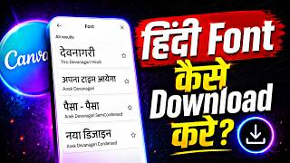 How to Download Hindi Fonts in Canva 📥