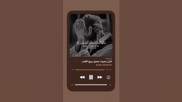 #سورة_التوبة سعد الغامدي اللهم صل على محمد وآل محمد