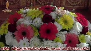මහරහතුන් වැඩි මග ඔස්සේ - දෙකටන බවුන්සේත් භාවනා ස්ථානයේදී පැවැත් වූ ධර්ම දේශනාවෙන් බිදක්