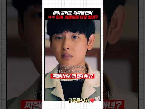 샘이 알려주는 패싸움의 필수 전략 천재 였던 임시완 #소년시대 #임시완 #천재 #패싸움