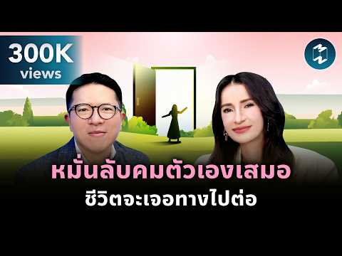 The life path that never stops evolving and always sharpens itself, of 'Anne Thongprasom' | Missi...