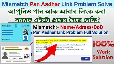 Aadhaar Pan Linking Failed Due to Name/DoB/ Mismatch Problem Solution | Pan Aadhaar Link
