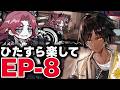 EP-8　ほとんど置くだけ！楽して攻略（少人数）勲章加工◎【アークナイツ】