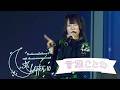 言葉ことね|2026.3.22|4K映像|SOUNDNOTE OSAKA|月雲さくら10周年記念イベント『Chapter:10』