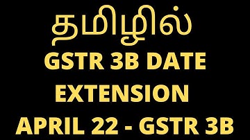 GSTR 3B extended for April 22 | CBIC GIVE RELAXATION IN GSTR 3B FILING FOR APRIL 22 | DATE EXTENSION