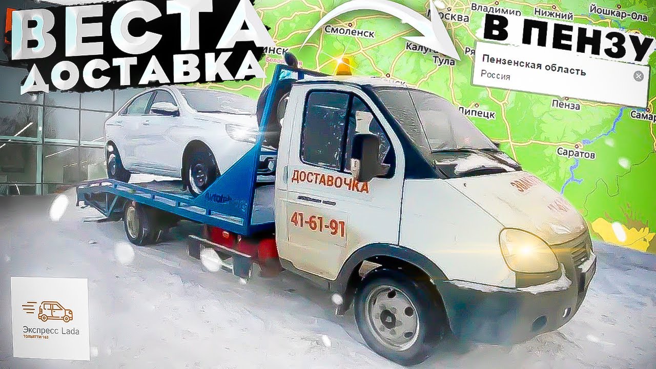 Веста комфорт плюс