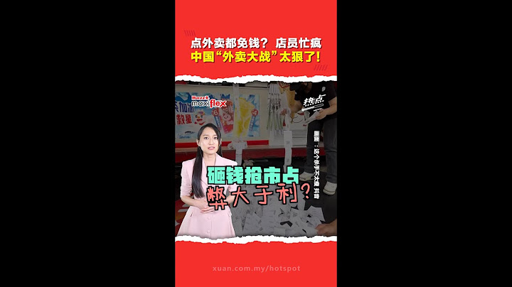 “外卖大战”是传统电商的生死战？ 中国三巨头美团、淘宝、京东“烧钱抢命”图什么？