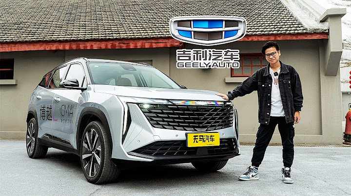 新一代15萬級卷王來襲！試駕全新吉利博越L - 天天要聞