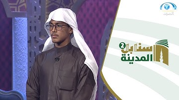 أجمل تقليد في محاكاة مميزة من سورة الفرقان للشيخ علي جابر  | المتسابق عمر بريك