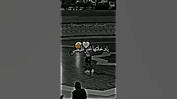حسبت البيضة تنسي 