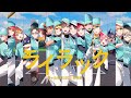 叶監督へ ライラック Mrs GREEN APPLE Covered By 私立願ヶ丘高校 叶監督へ ライラック Mrs GREEN APPLE Covered By 私立願ヶ丘高校
