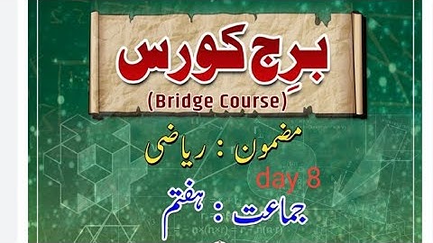 std 7 maths bridge course day 8 urdu medium maharashtra board