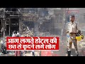 Patna fire news        6    200    