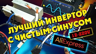 Преобразователь напряжения 12 24 инвертор