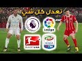 اوبشن فايل و تصحيح كل الفرق في بيس 2018 