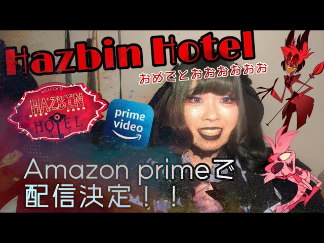 Hazbin Hotel, Temporada 1. Estreno Enero 2024 por  Prime Video. 🔥