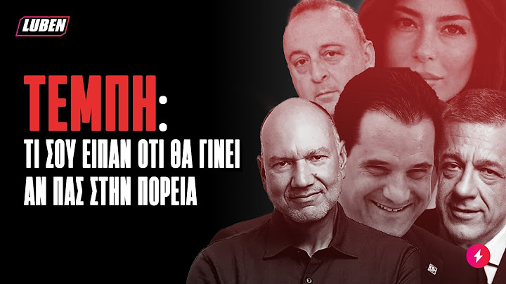 Τέμπη: Τι σου είπαν ότι θα γίνει αν πας στην πορεία | Luben TV