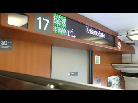 こまち11号　秋田行き　角館到着　車内放送　2022/01/09