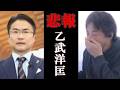悲報!乙武洋匡に最悪な事が…ハロウィンの夜に起きた出来事にYOUTUBEも停止に…【ひろゆき】【切り抜き/論破】