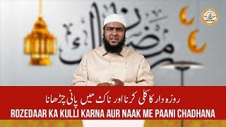 33) Rozedaar ka Kulli Karna aur Naak me Paani Chadhana || Shaikh Imran Ahmed Taifi || Darul Huda