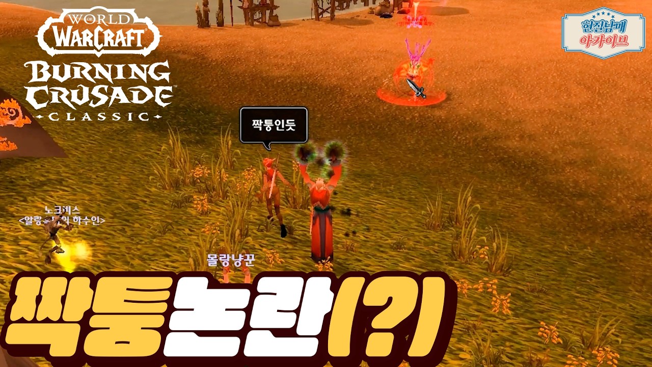 [불성 클래식] 어? 저희 현질남매 맞는데요?ㅋㅋ