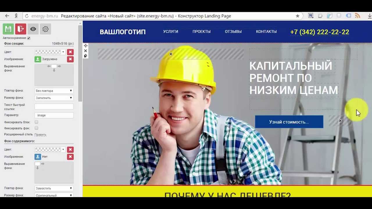 Лендинг пейдж генератор