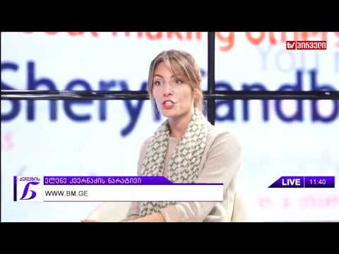 ქალების ნარატივი  -  ელენე კვერნაძე