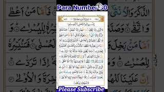 Surah Al Lail Ki Tilawat 🌷🌷पारा नं 30 Short Video🕋 #qarisudais #shorts