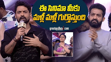 Nandamuri Kalyan Ram Speech At Arjun S/o Vyjayanthi Pre Release Event | NTR | greatandhra