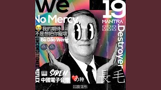 Bù Dǎo Wēng